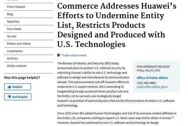 堅定信心，持續奮斗 華為致員工信揭示共度難關之道